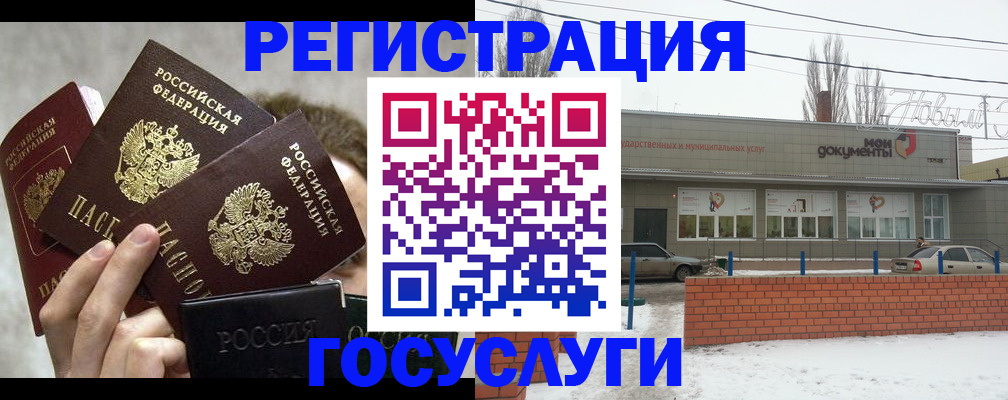 миграционный учет в Богородске