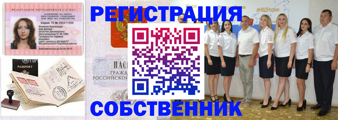 временная регистрация госуслуги в Богородске