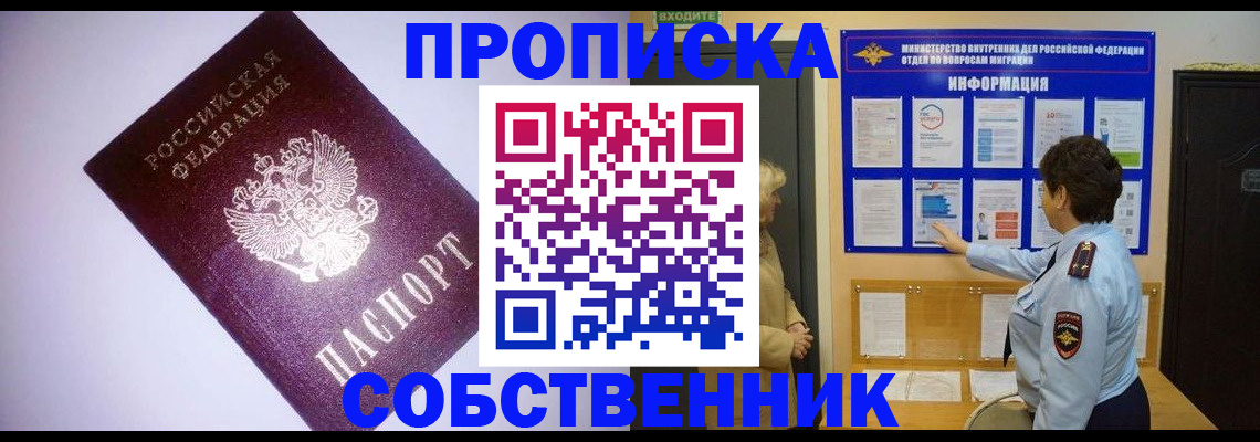временная регистрация надежно в Богородске